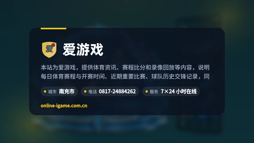 爱游戏是谁